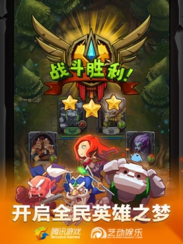 全民英雄 v4.0.5