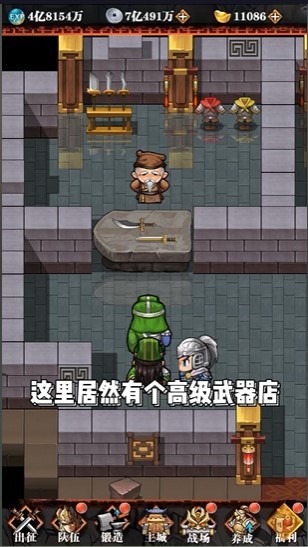 吞食天地金手指版  v1.14.0.407.0810