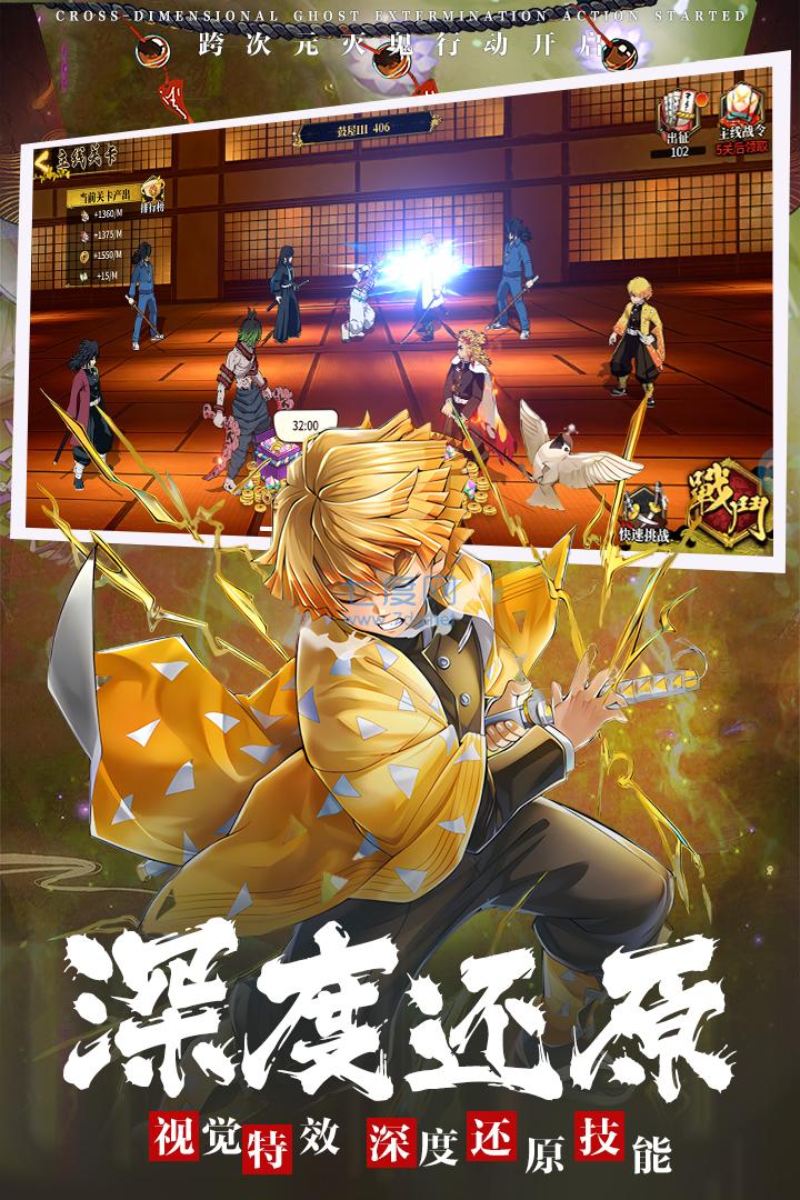 鬼灭之刃游戏火神血风谭手机版