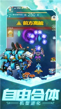 猎空战机合体版本  v1.1.25