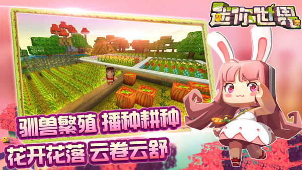 迷你世界盒子 v3.0.5