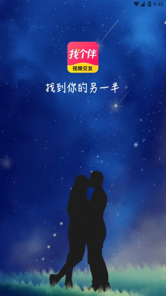 找个伴.jpg