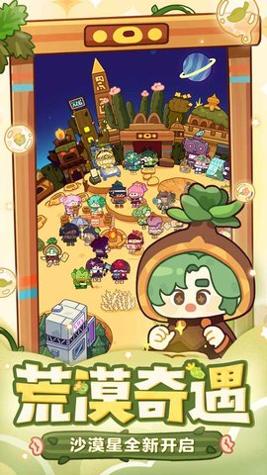 妙奇星球万圣节 v1.5.15