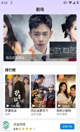 聚好看投屏app v1.1