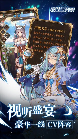 境界残响手游 v1.0.0