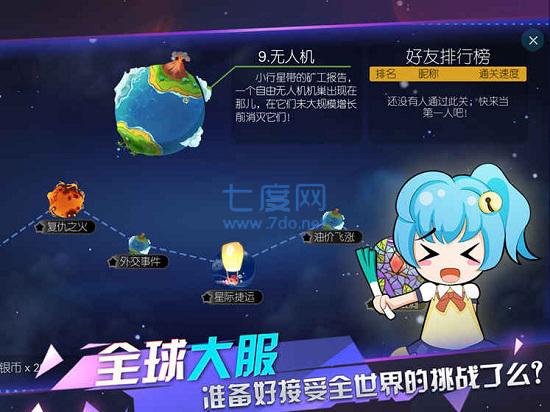星际冲突九游版
