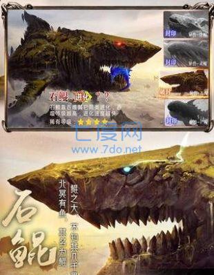 山海经幻想录官网版