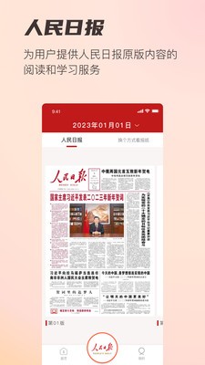 阅报栏12304  v1.0.8