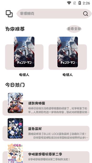 ococ动漫  v1.0.0