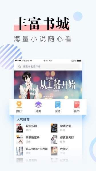 挑灯阅读APP最新版  v5.2.3