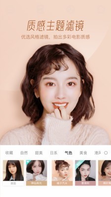 Faceu激萌  v6.5.2