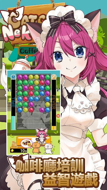 Neko Pazu猫咪拼图