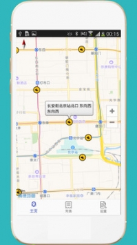 进京证 v3.1.5