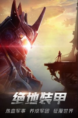 绝地装甲九游版 2024-06-25 15:08