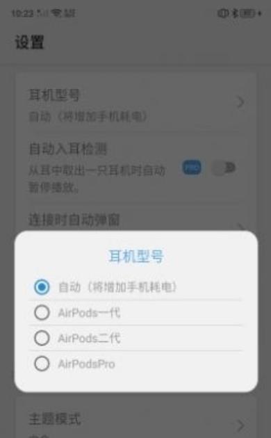 PodsMaster截图2