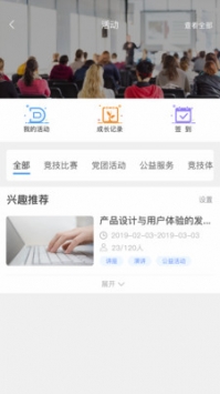 悠学派 v2.0.5