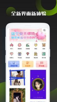 照片拼图王 v3.0.5