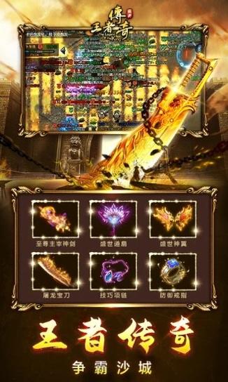 冰雪欧皇版截图1