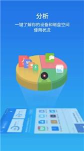 es文件管理器共享文件