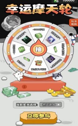 花钱成首富红包版  v1.0.0