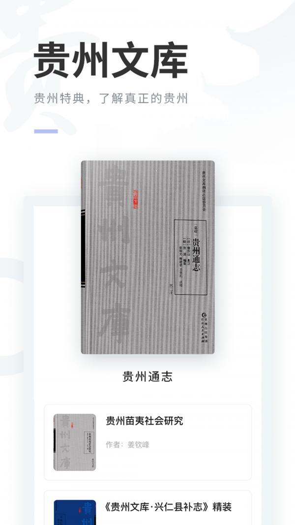 阅贵阅多彩  v1.0