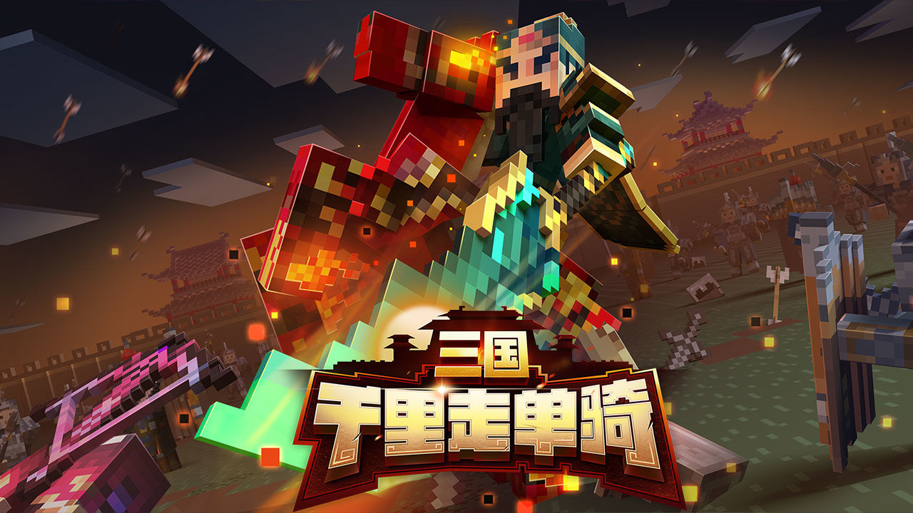 惊变一百天我的世界麻花整合包手机版