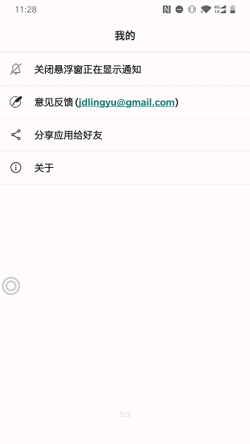 悬浮阅读