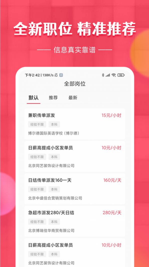 草莓兼职.jpg