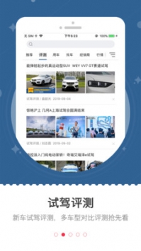 车主之家