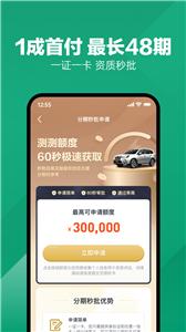 瓜子二手车交易平台