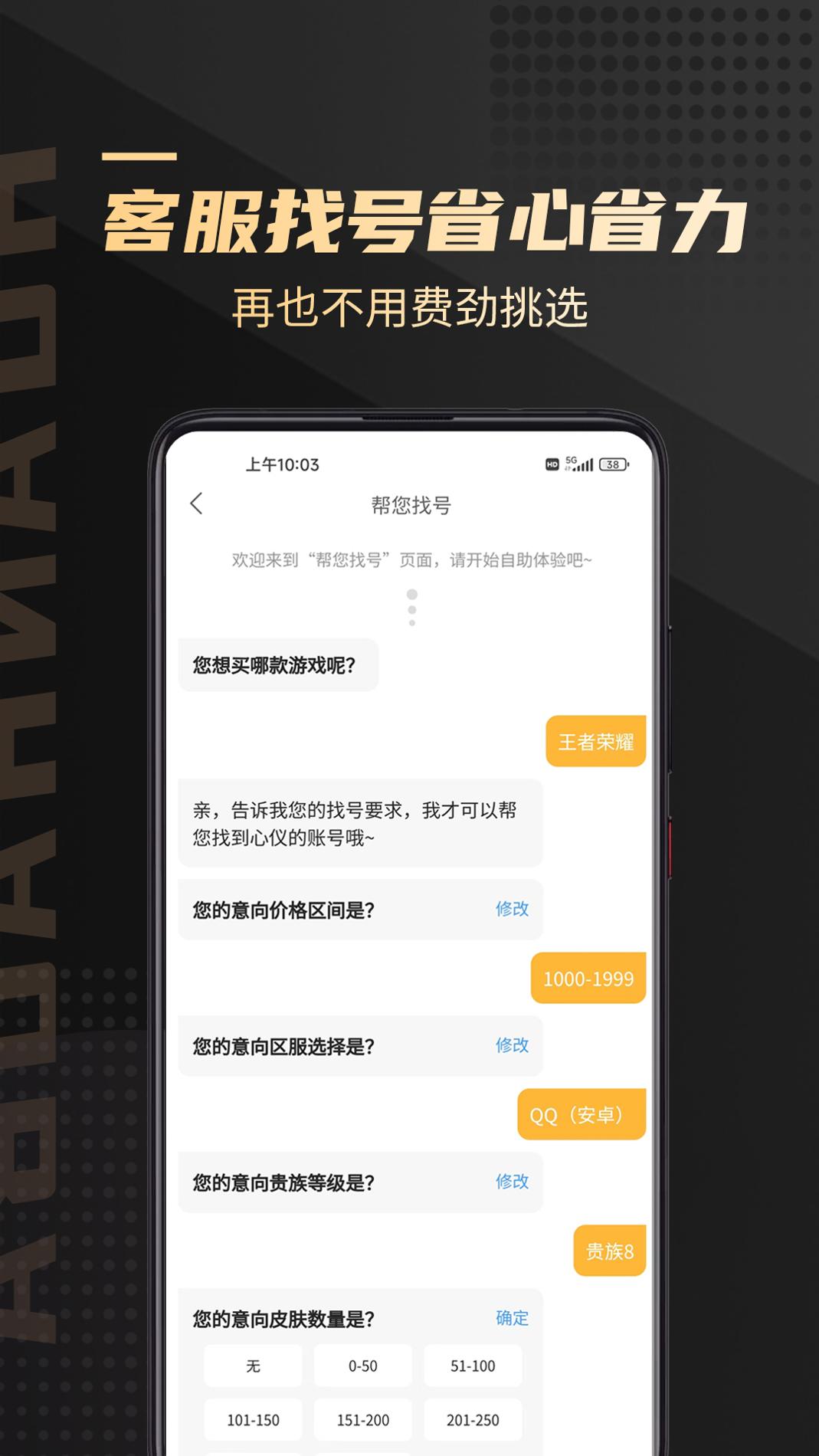 换号吧-游戏账号交易平台 v3.0.5