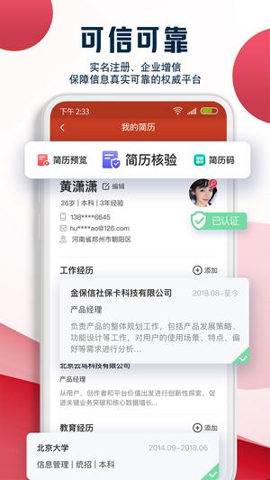 就业在线 v1.0