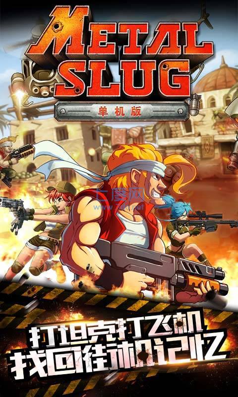 合金弹头觉醒内测