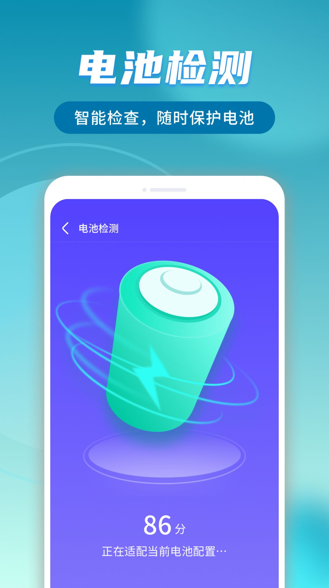 蜜友极速上网管家 v1.0.22