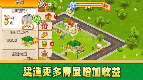 模拟梦想城镇 v1.0.0