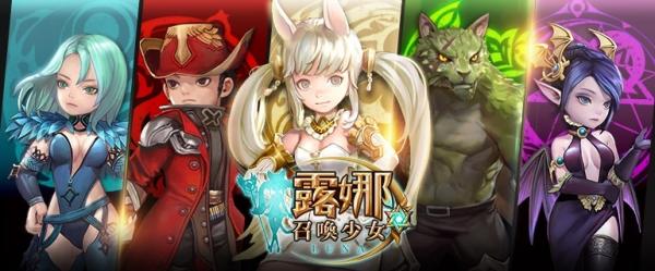 露娜召唤少女 v3.2.5