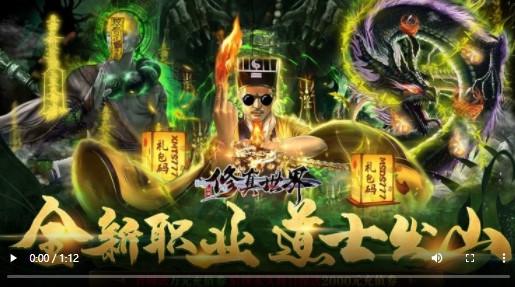 修真世界新道士出山