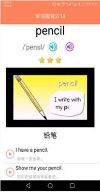 大猫小学英语课堂 1.9