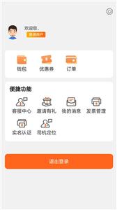云拖车平台  v2.1.0