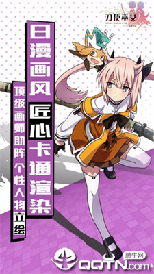 刀使巫女 v1.0.0