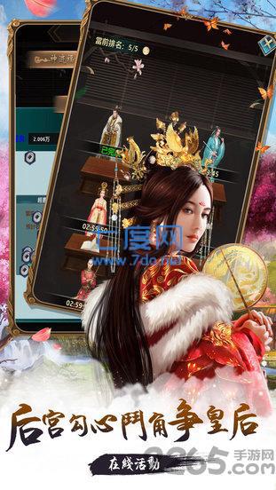 穿越古代做皇帝