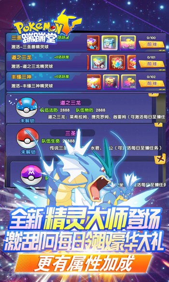 蹦蹦堂闪光版 v1.0.0.1