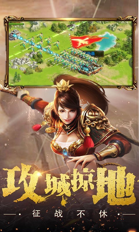 权御三国福利版  v1.18.07.04
