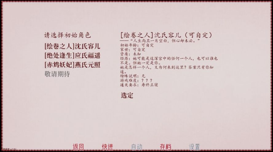 深宫曲密谋最新版官方游戏  v4.2.2