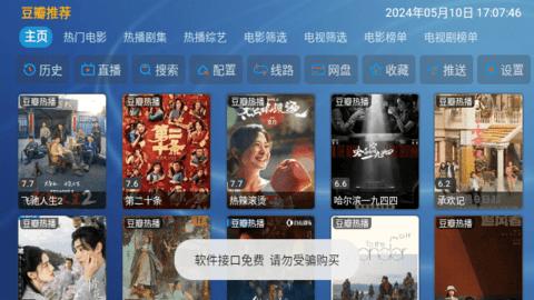 云飞影视app免费版  v4.0.1