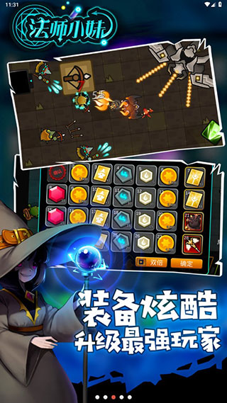 法师小妹游戏官方版