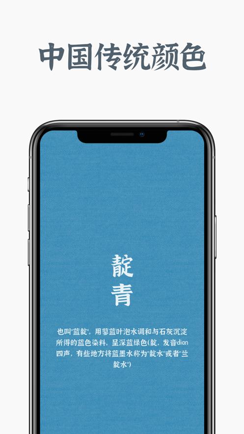 中国色壁纸  V 1.0