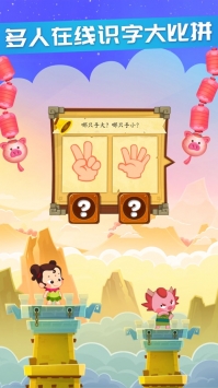 星娃娃识字 v2.0.5