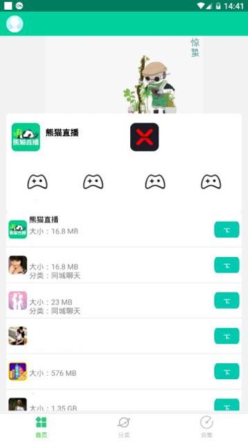 青虹应用 v4.6.0