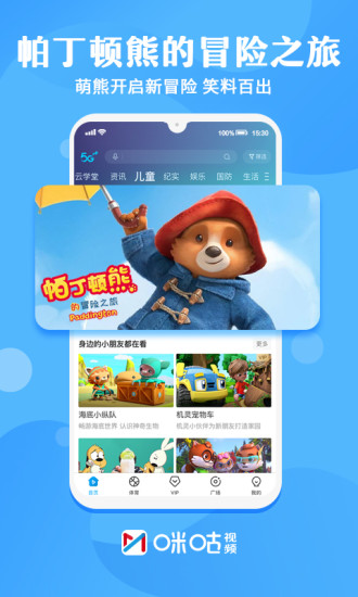 咪咕视频体育频道直播2021免费下载安装  v4.3.1